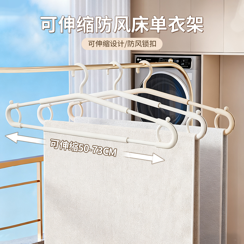 可伸缩防风床单衣架家用阳台晒被架加长衣物晾晒架浴室毛巾浴巾架