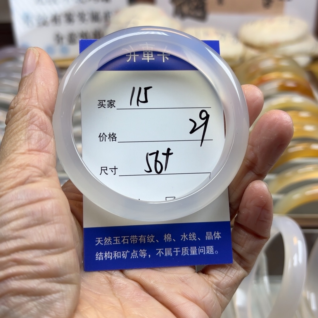 玛瑙/玉髓未镶嵌手镯115
