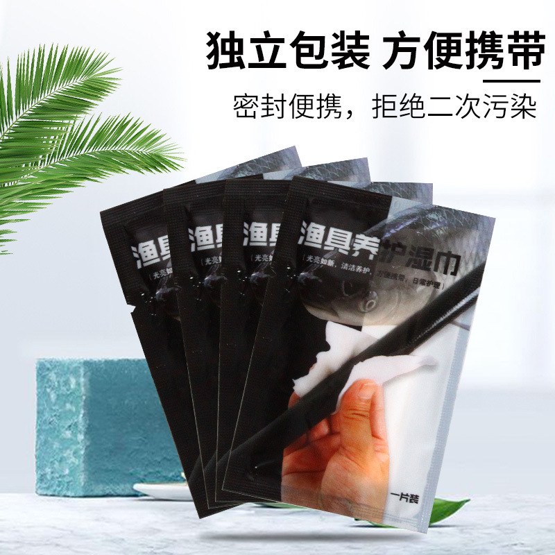 渔具保养湿巾渔竿养护湿巾护杆擦竿护竿油保护腊路亚钓鱼杆护理油