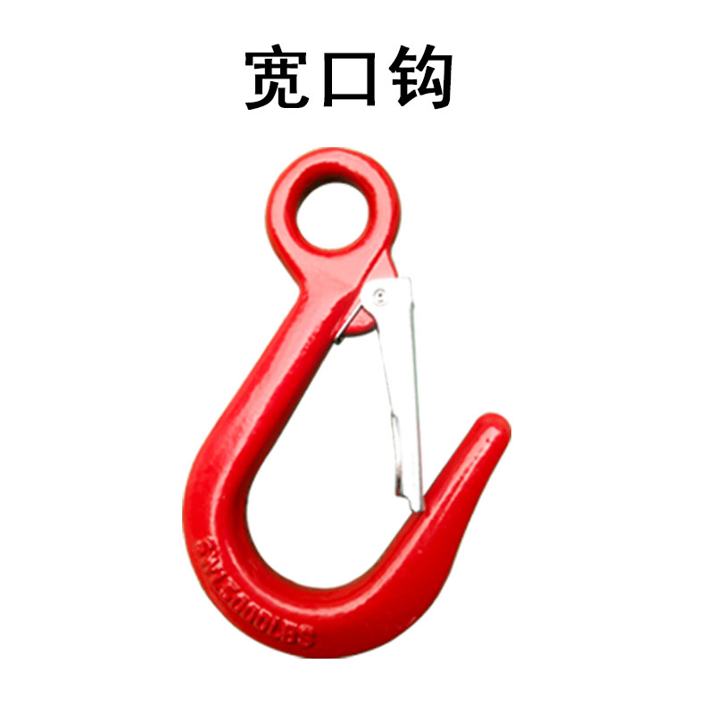 起重宽口钩大开口钩磅钩5000磅7000磅宽嘴钩环眼钩带保险卡细筋钩