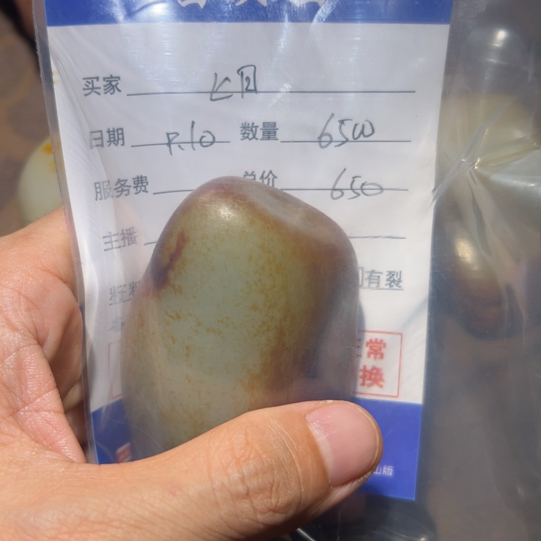 颈饰未镶嵌和田玉（糖玉）七**火
