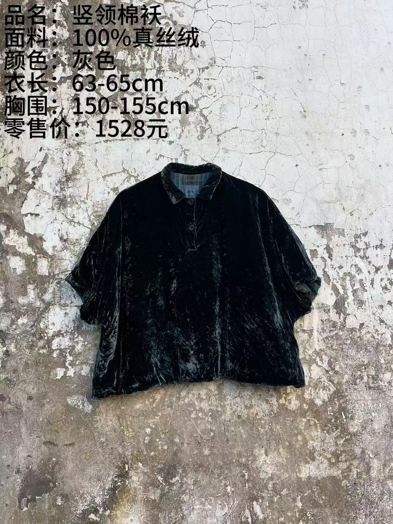 樆木布衣新款丝绒棉服