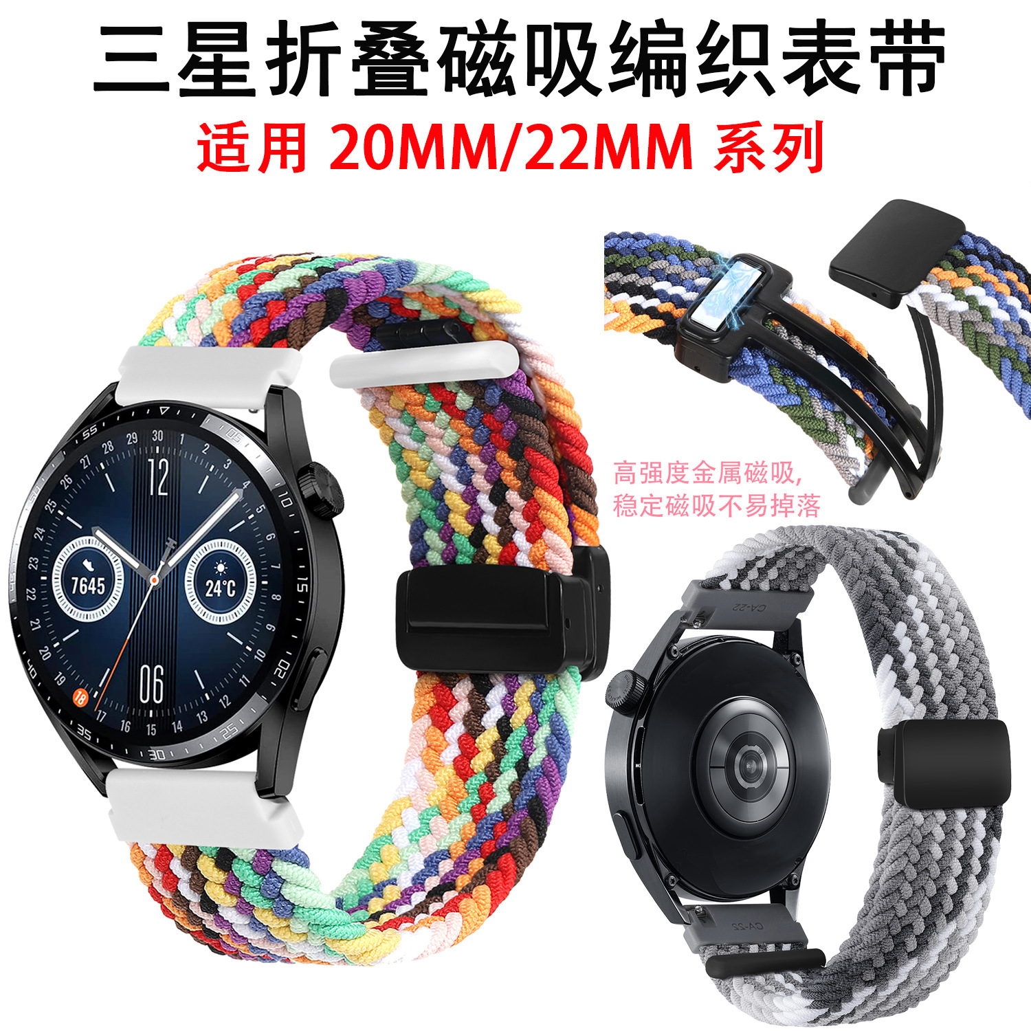 适用华为GT4/5表带腕表男款手表带折叠磁吸尼龙编织可装三星表带