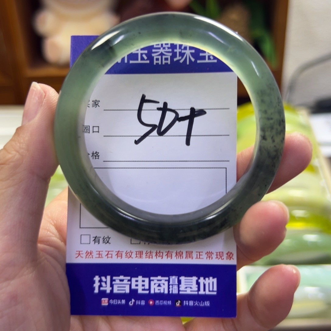 蛇纹石玉未镶嵌手镯589