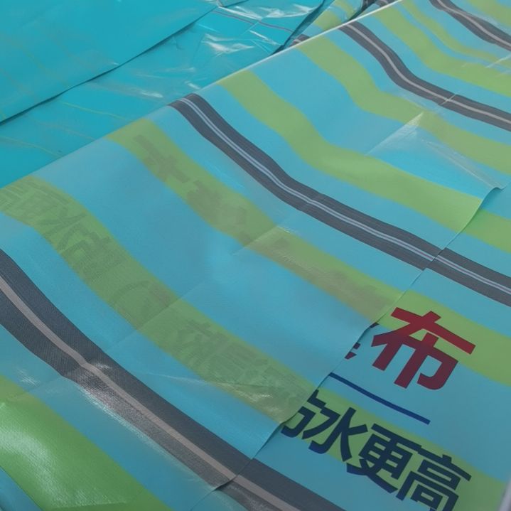 正大兰瑞260克高密胶布