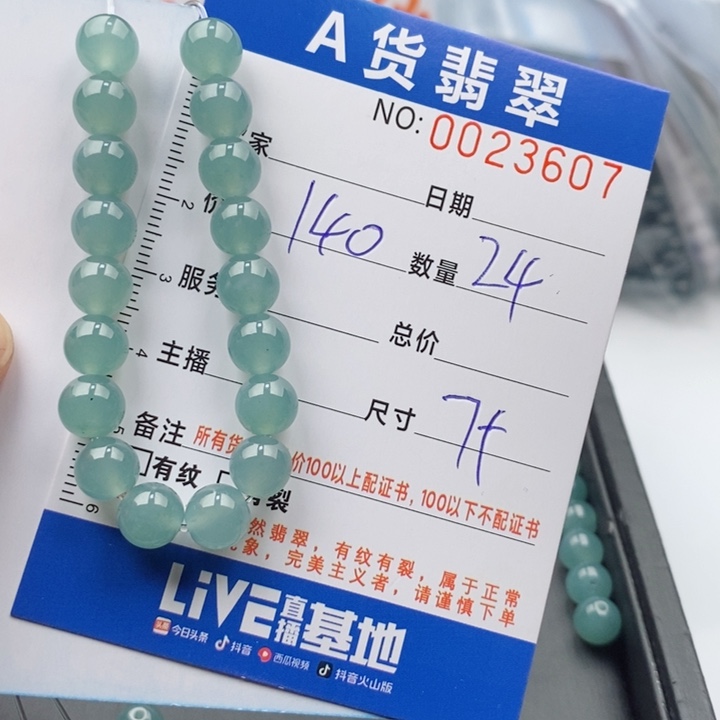 未镶嵌手链翡翠多样性发货