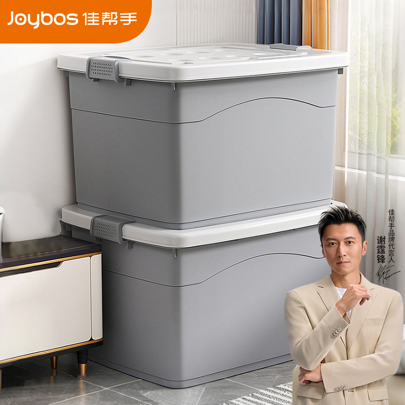 佳帮手收纳箱特大容量清仓衣服玩具后备箱衣柜整理神器塑料储物盒