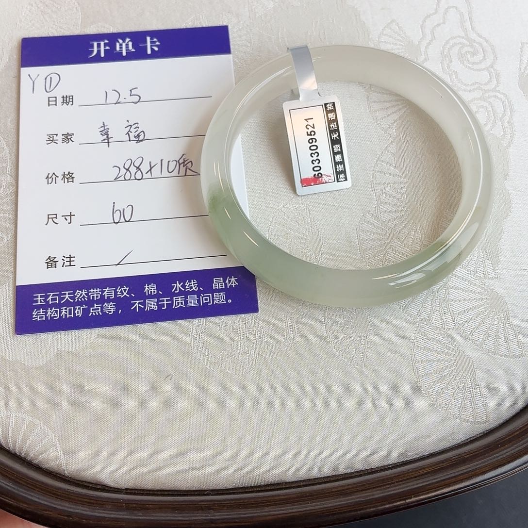 石英质玉未镶嵌手镯