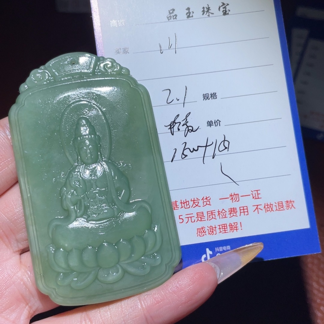 和田玉挂件未镶嵌1*1