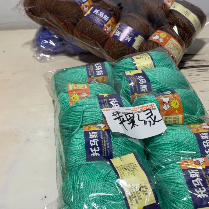 羊毛混纺特价1斤的