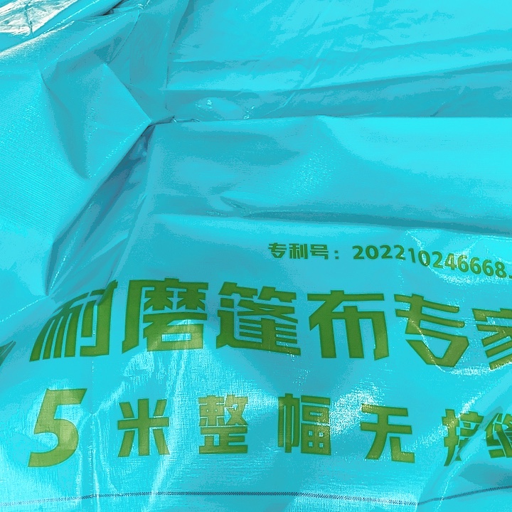 盛德耐磨王285克正副