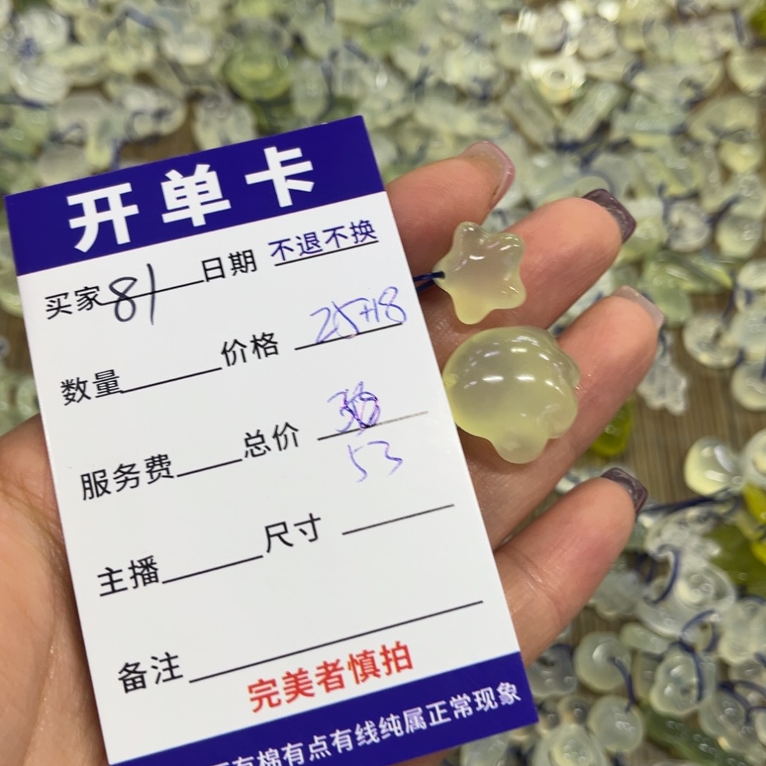 蛇纹石玉吊坠未镶嵌甜****⁷