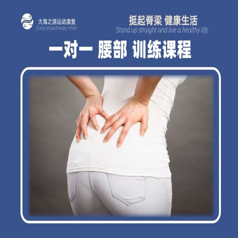 腰部【一对1评估＋训练＋放松60分钟】