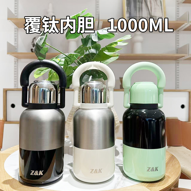 【小慧乱炸】覆钛提手壶保温杯双饮不锈钢镀钛大容量水杯1000ML