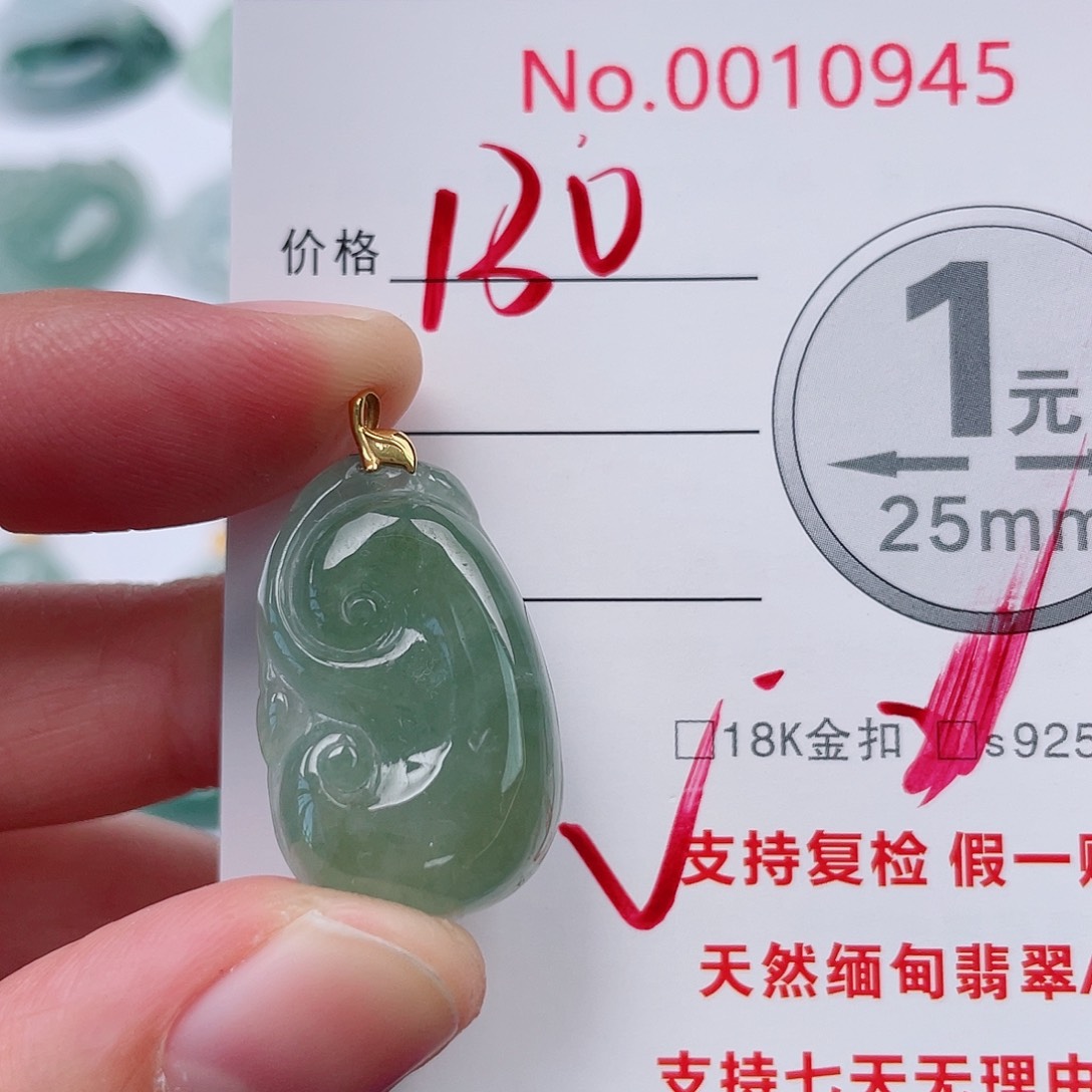 翡翠未镶嵌吊坠(不含链)