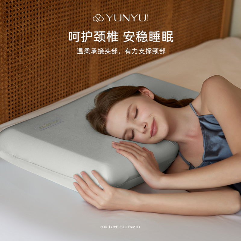 【四个姐专属】【芸裕家居】“太空星云深睡枕Pro”25ZT038
