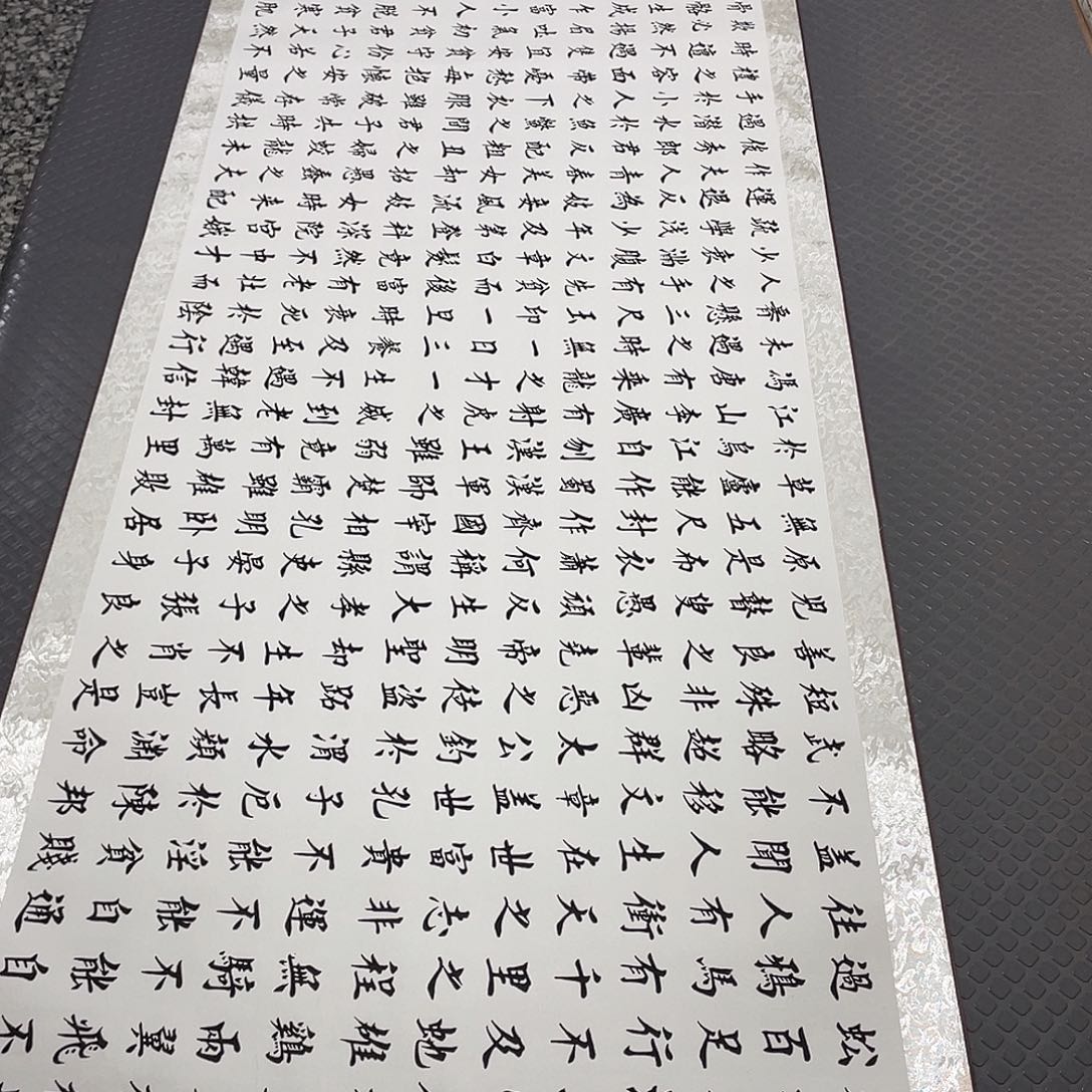 书法老师真人手写49卷轴