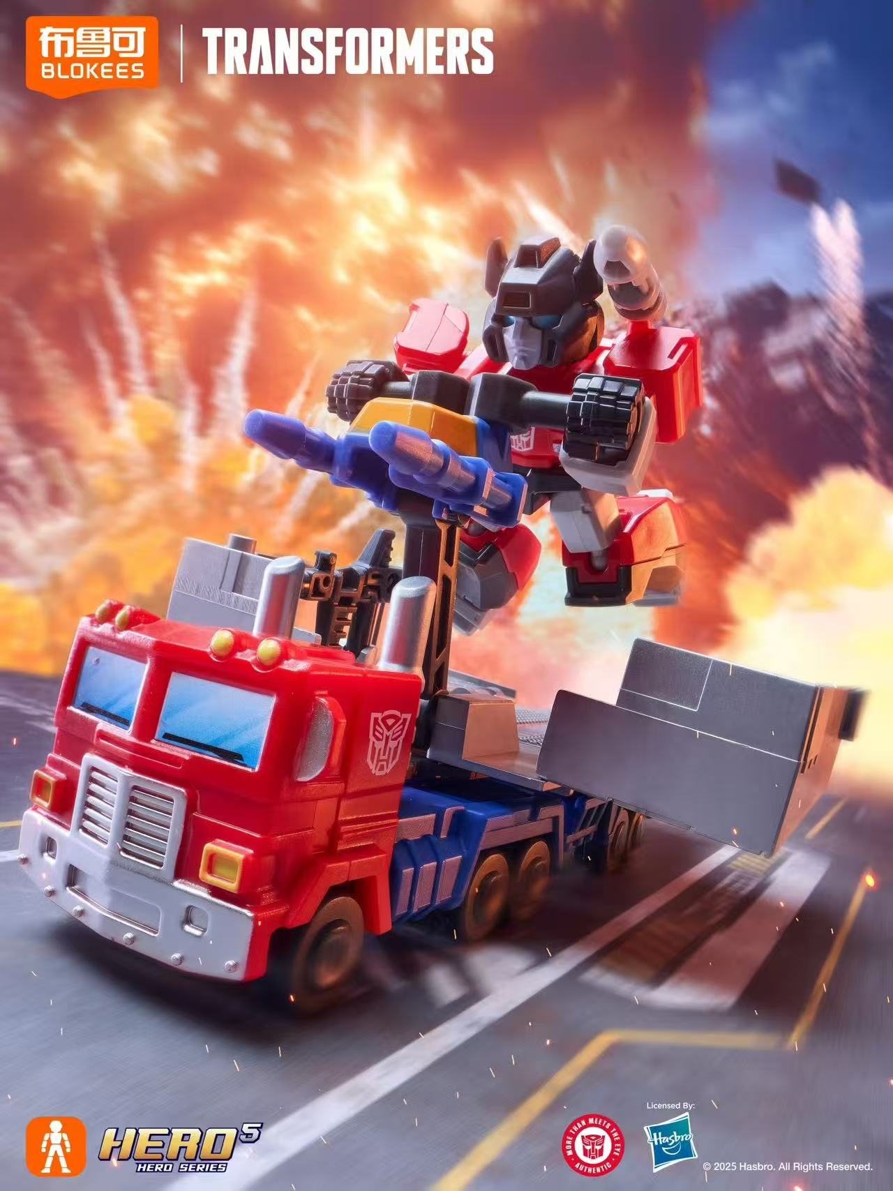 （幸运端玩法满车开）布鲁可变形金刚星辰版1-5