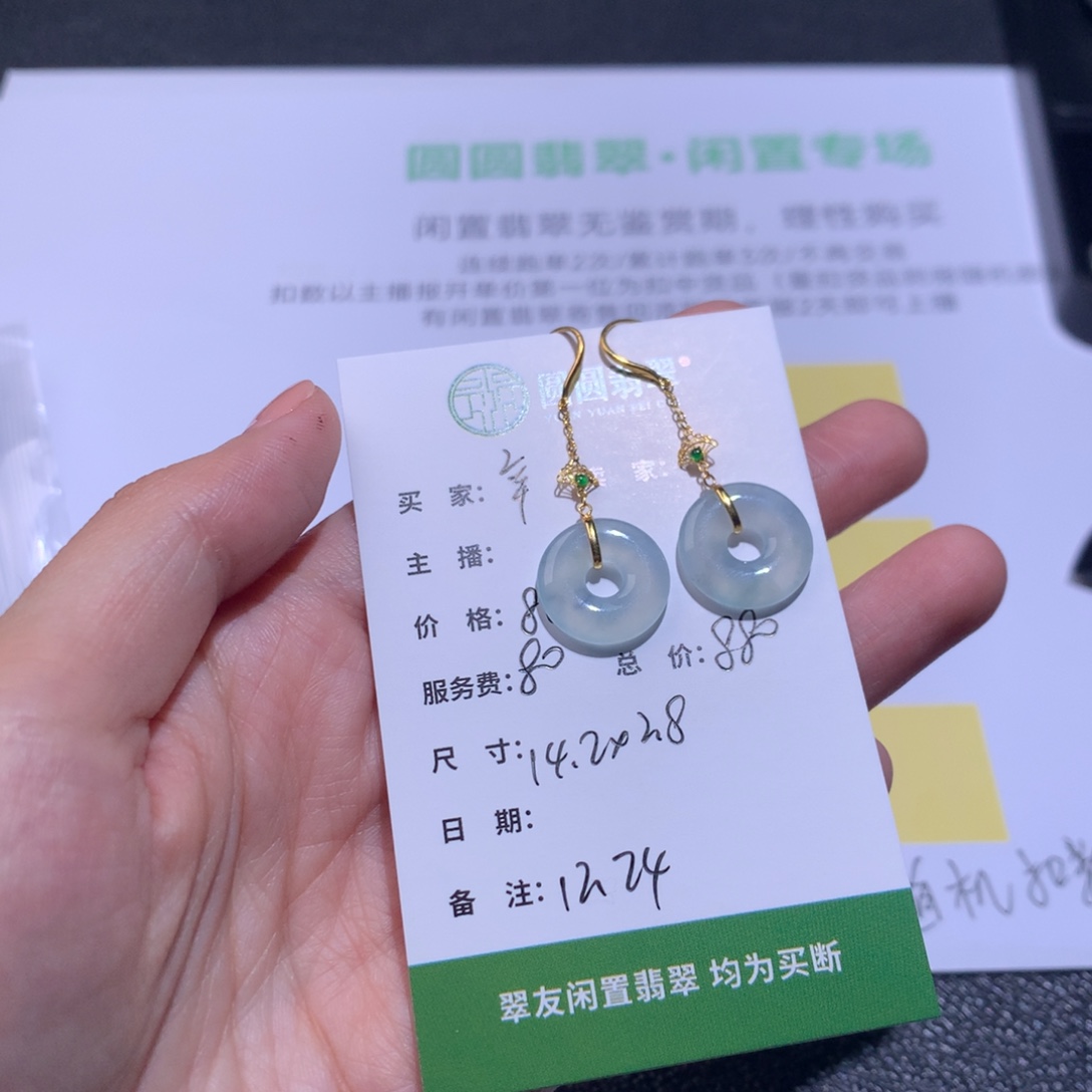 辛***姐翡翠18K金镶嵌挂件翡翠裸石