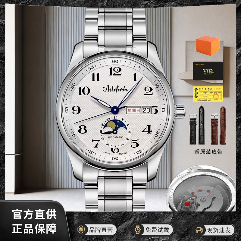 【专柜直发】月相名匠大师男士手表防水夜光日历商务腕表