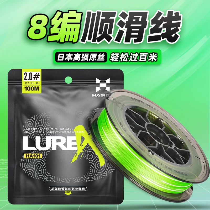 哈斯达8编高强原丝超远投PE线耐磨不涨号线径防咬入水钓鱼小用品