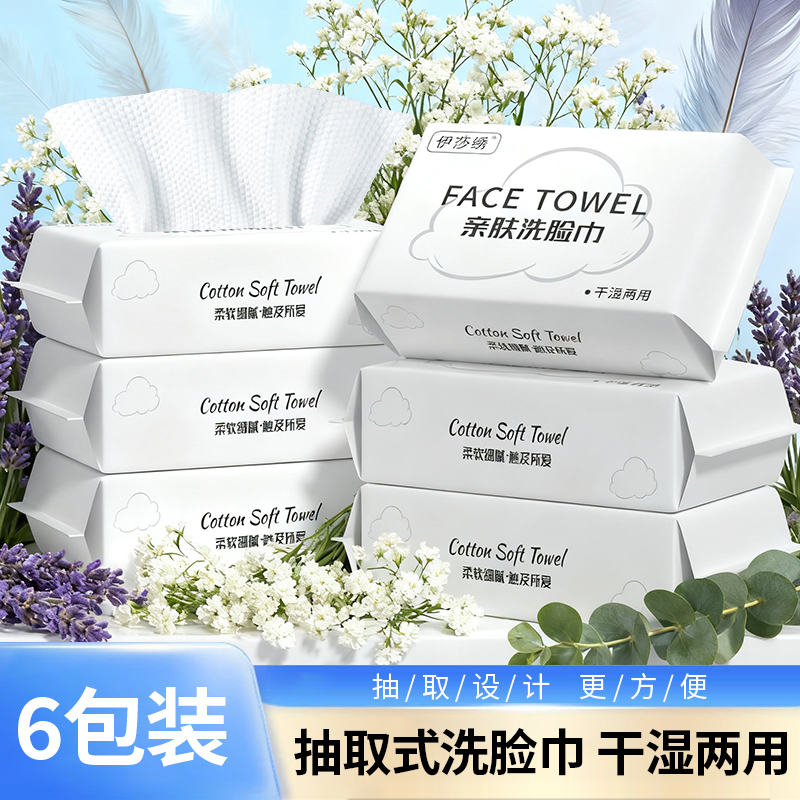 【到手六包】一次性洁面巾干湿两用洗脸巾家用擦脸巾洗脸巾珍珠纹