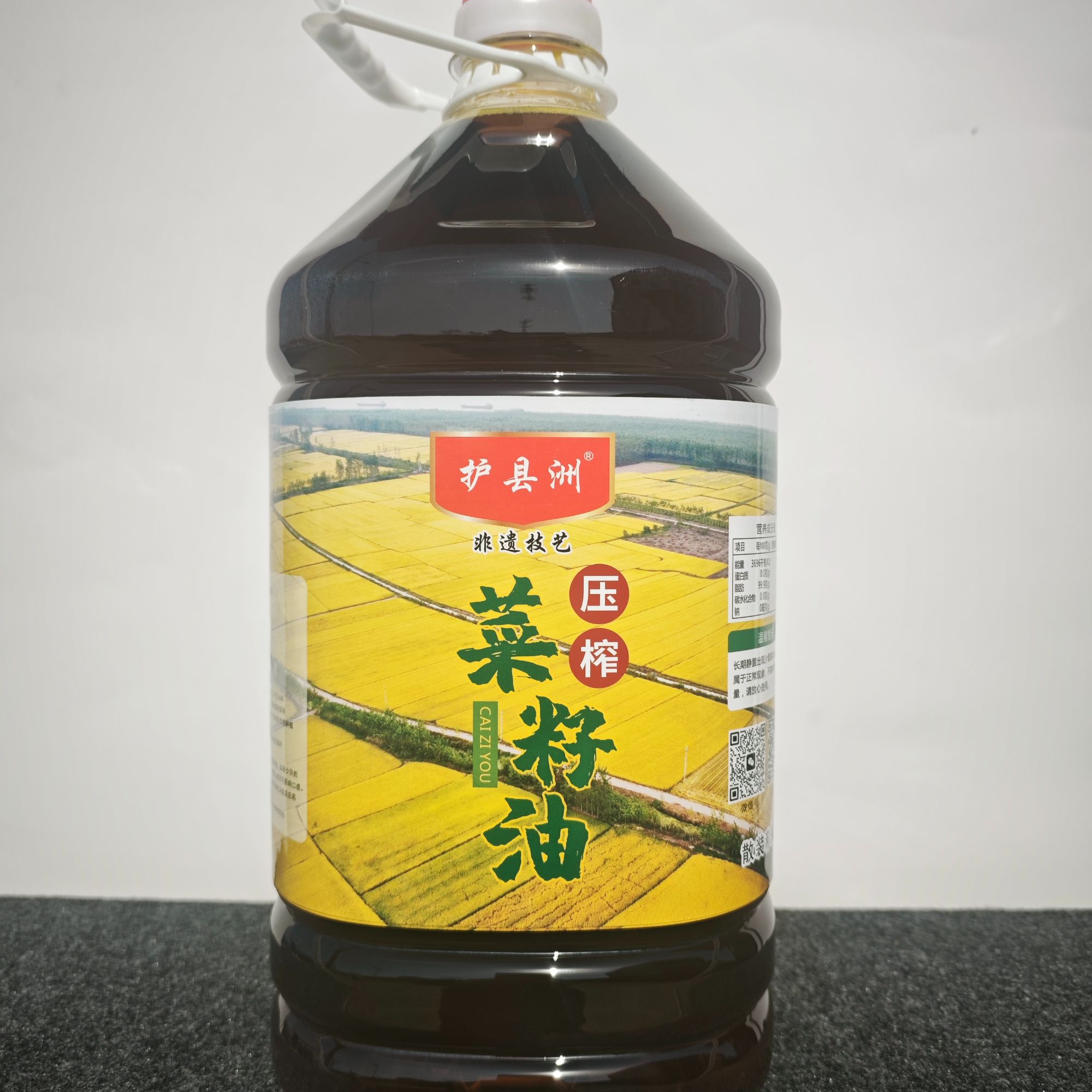 护县洲压榨菜籽油9.2斤