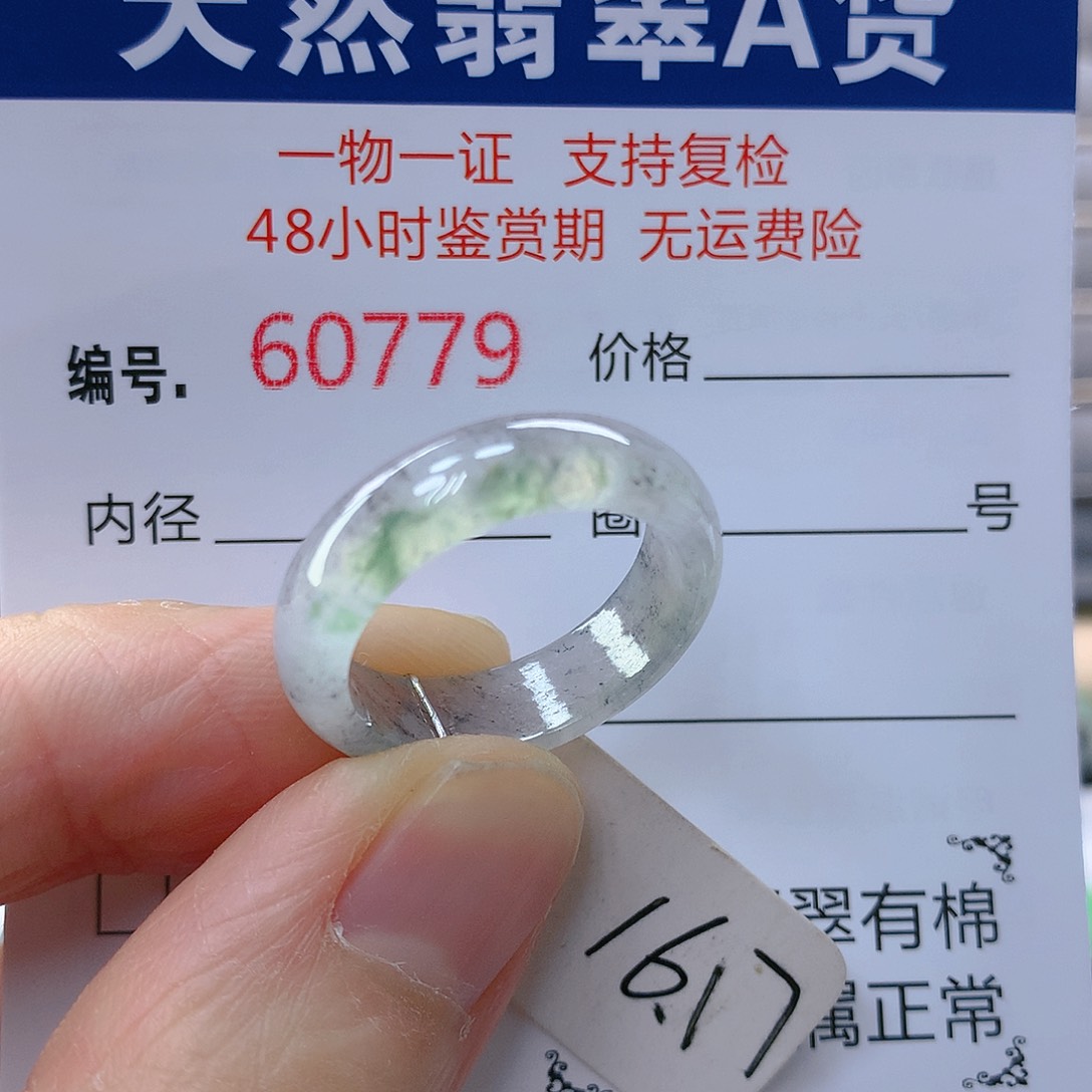 翡翠戒指未镶嵌爱**理翡翠