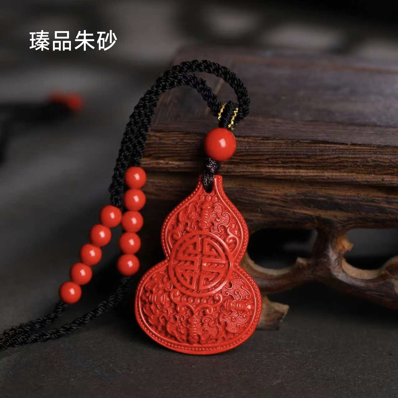 含辰砂工艺品高含量红砂【葫芦吊坠】
