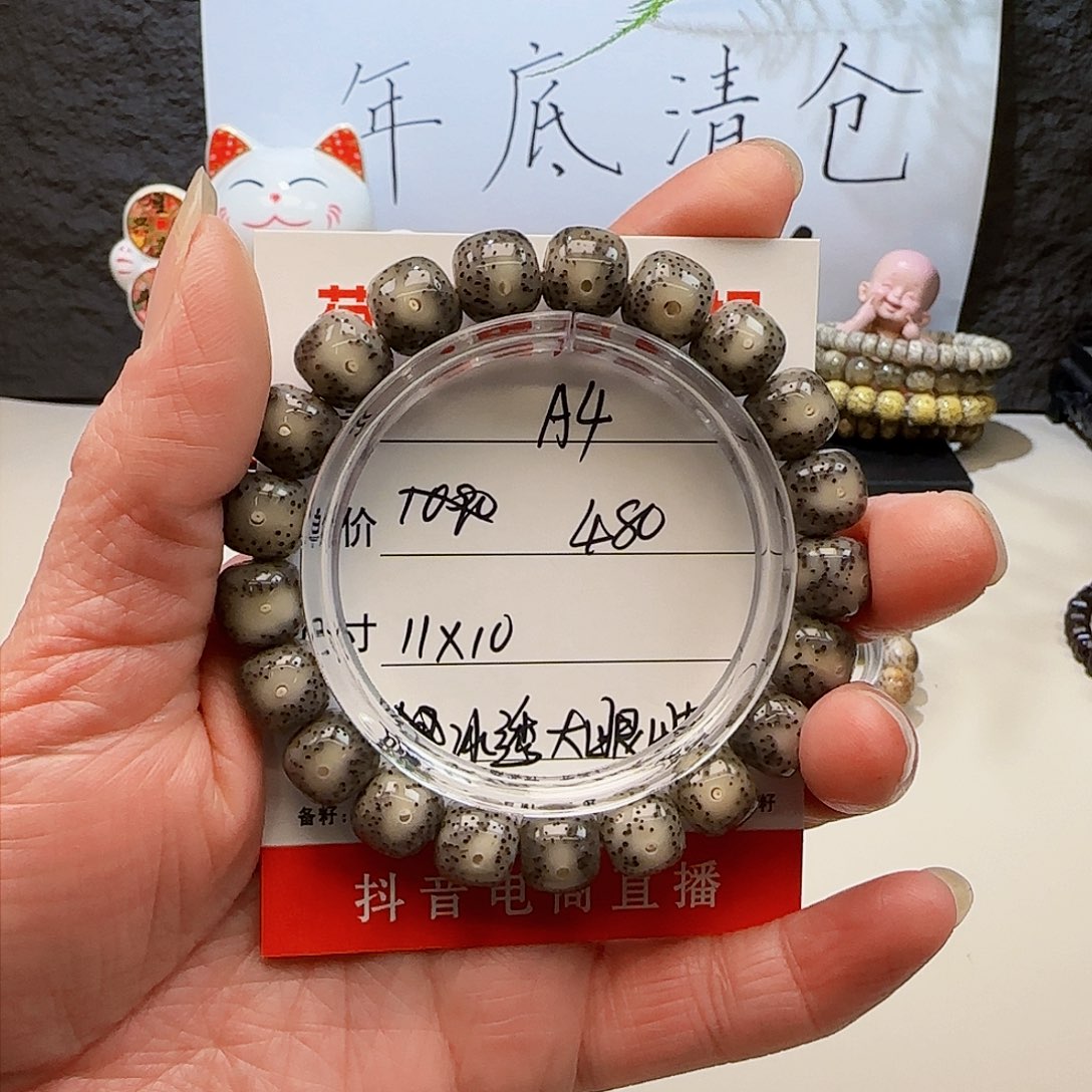 海南荷塘星月菩提A4