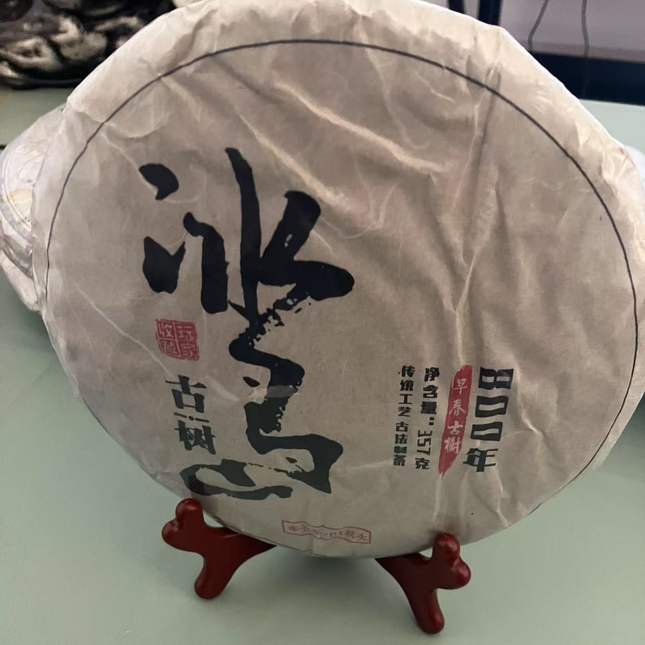 云南大叶种冰岛茶饼（生）