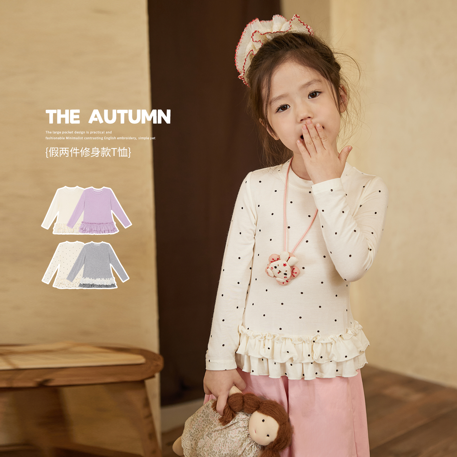 小O宝Okids童装 宝宝荷叶边打底衫女2025秋女童长袖t恤 OP574032