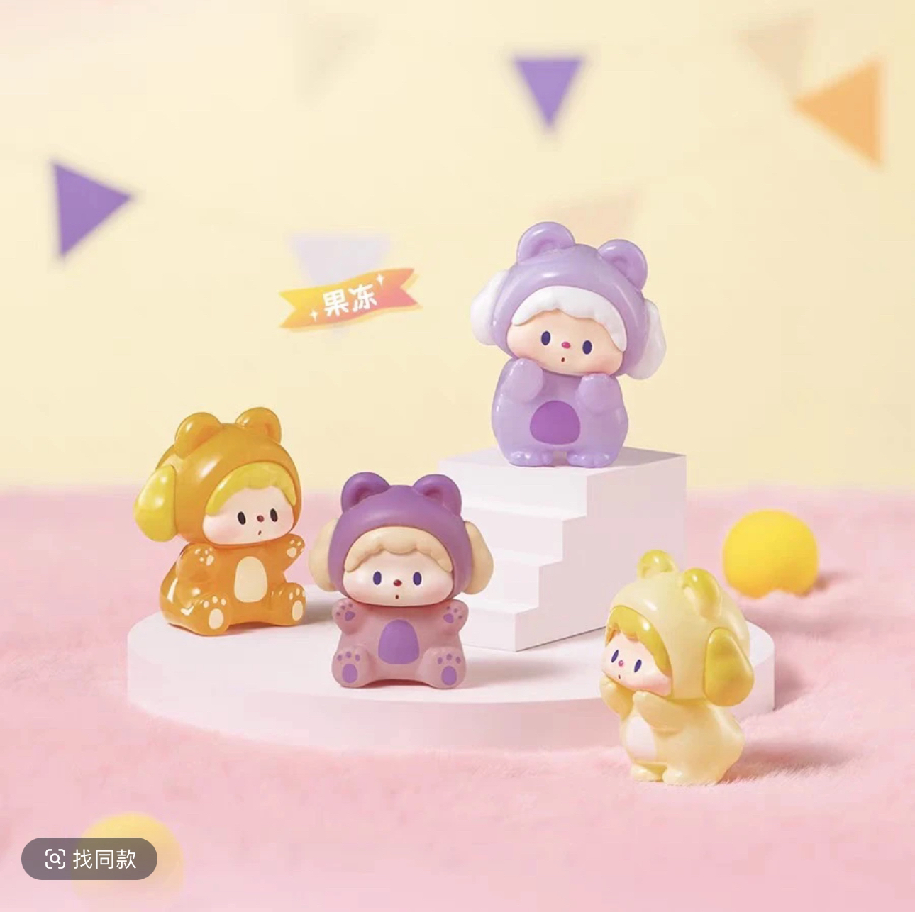 【布布默认拆盒拆袋】噜噜狗小熊派对盲盒mini萌粒桌面可爱盲袋创意