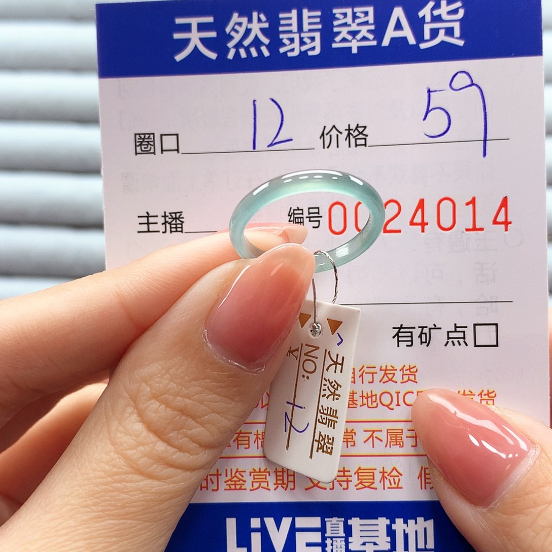 翡翠戒指未镶嵌翡翠