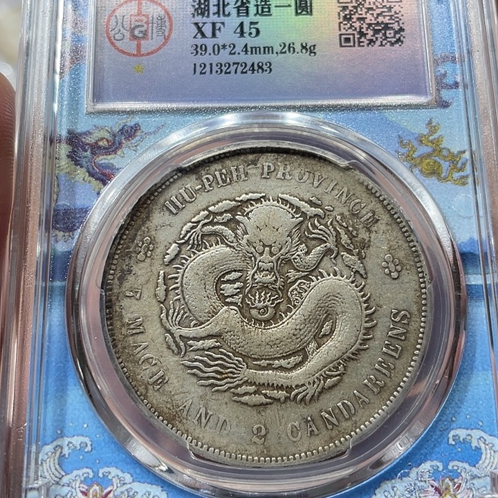 银包真包老湖北2483