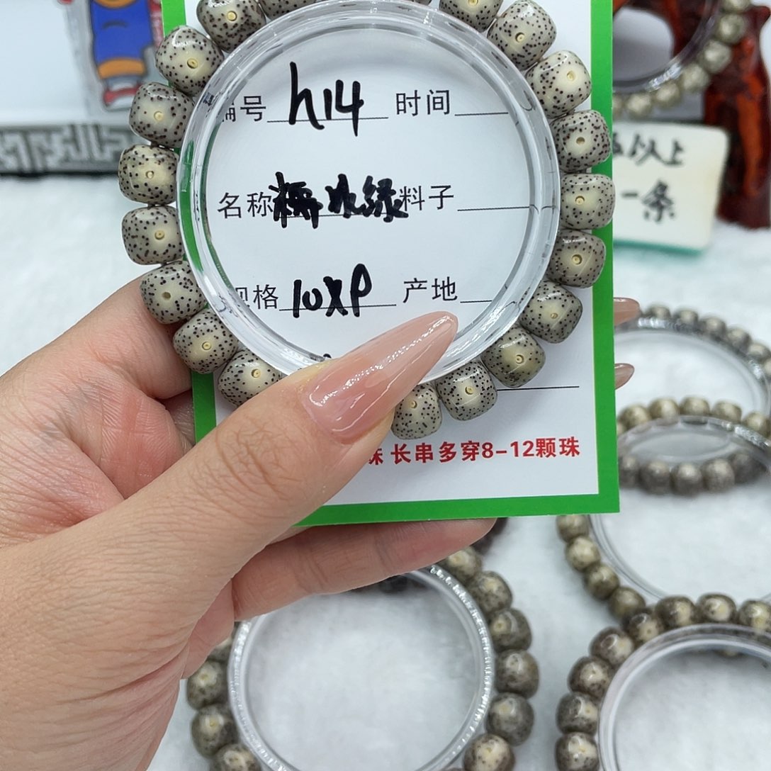 唐***宝星月菩提吊坠h14糯冰绿