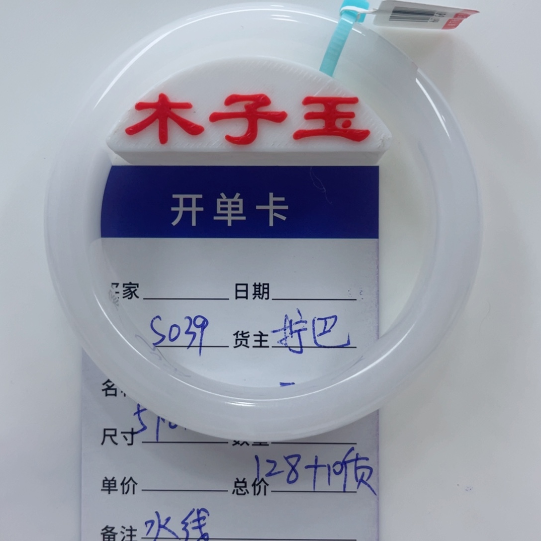 未镶嵌手镯石英质玉