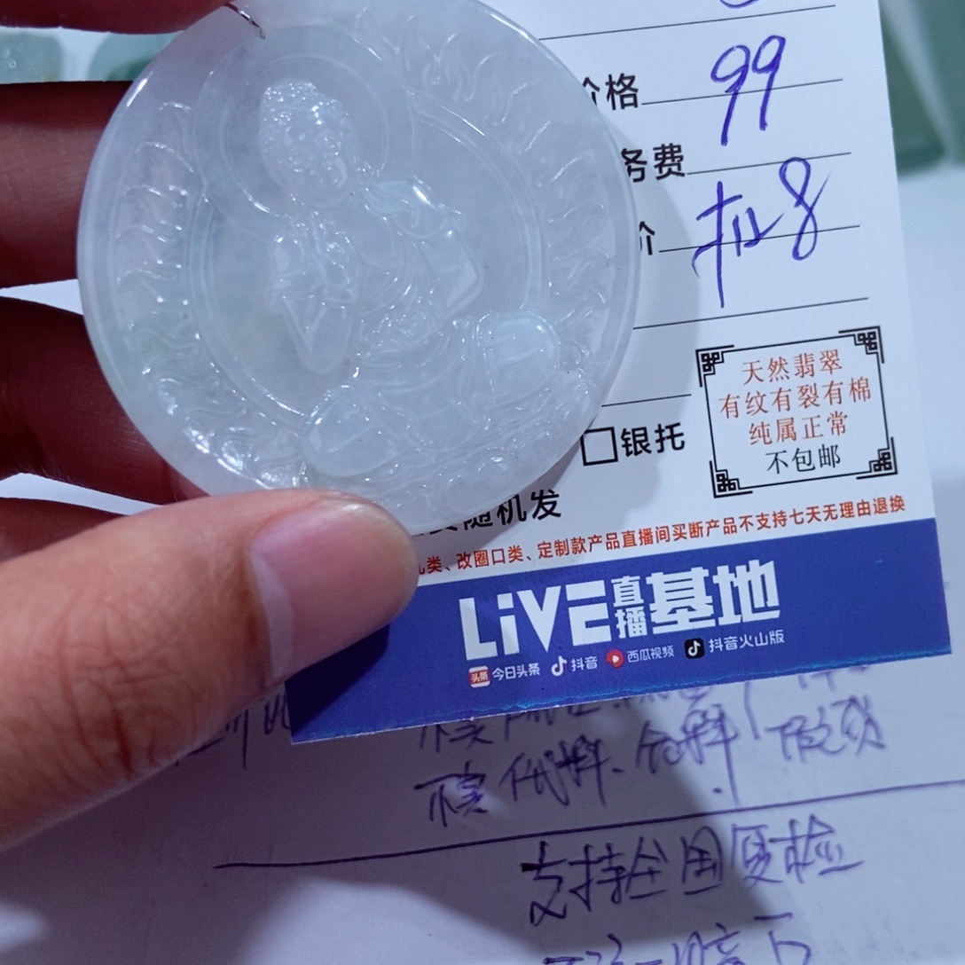 S***s翡翠未镶嵌颈饰11111
