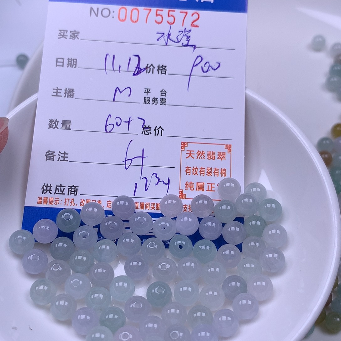 云***谣翡翠未镶嵌手链翡翠