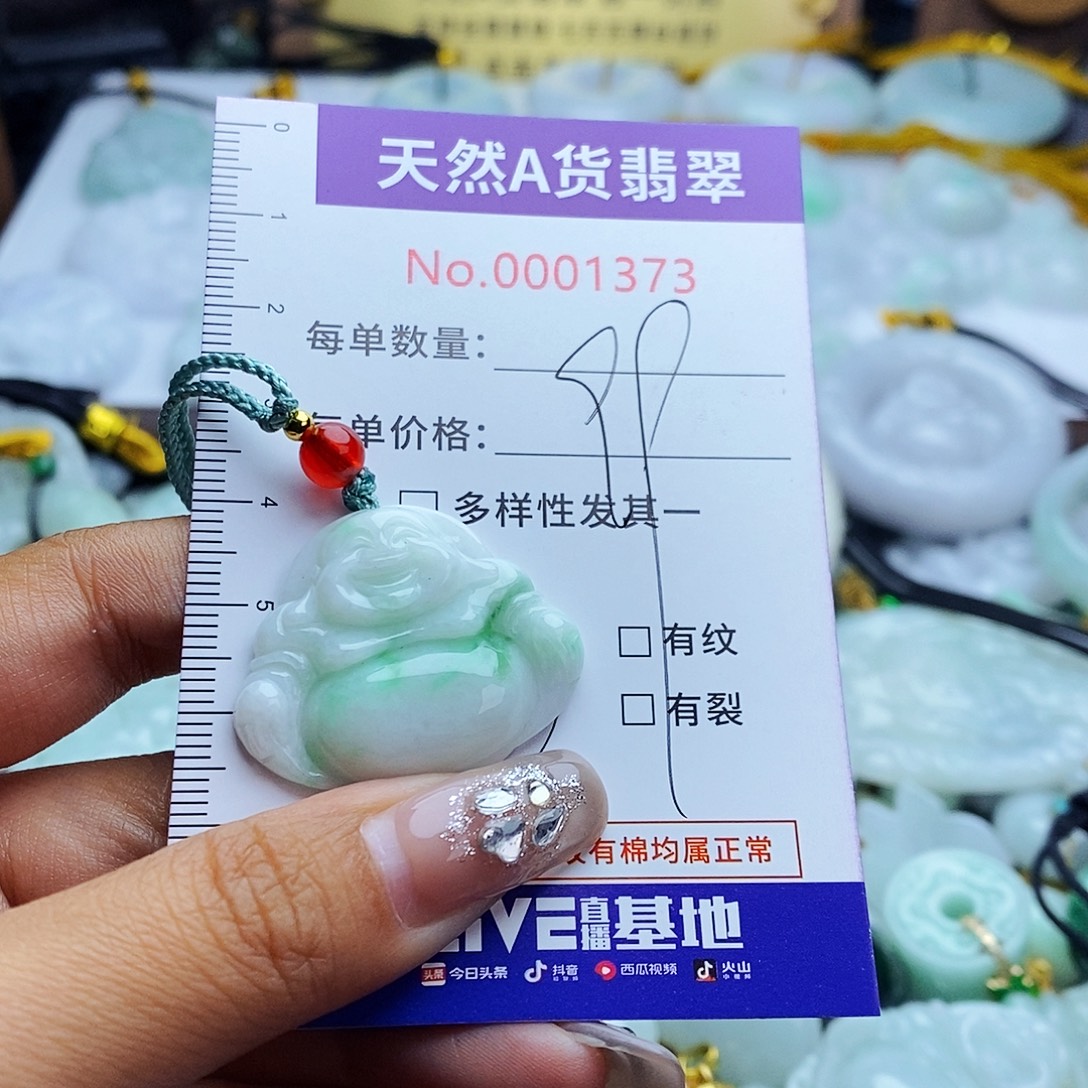 翡翠未镶嵌毛衣链1373