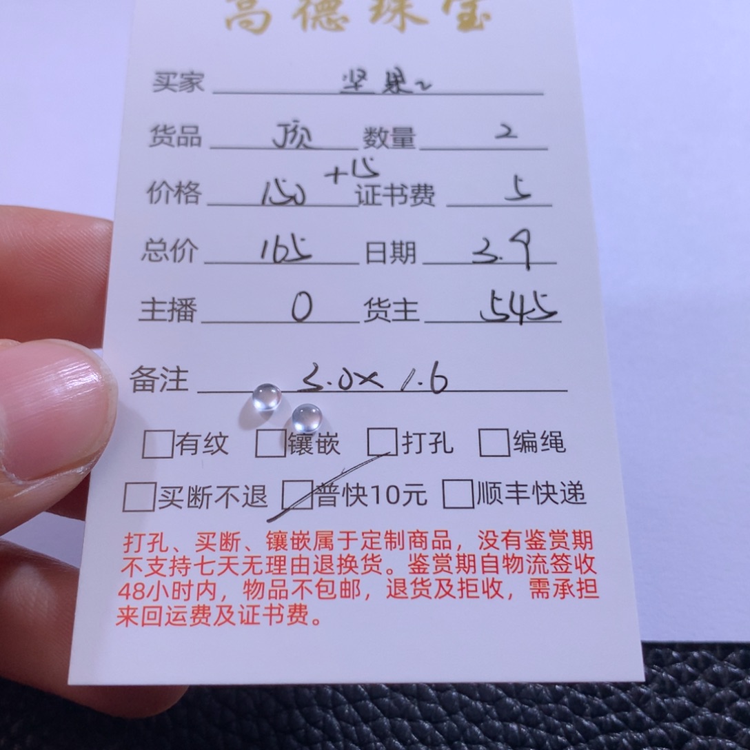 翡翠颈饰未镶嵌坚**跑