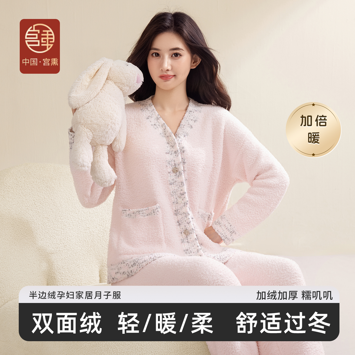 宫熏秋冬孕妇加厚加厚月子服保暖半边绒哺乳开衫产后喂奶睡衣家居