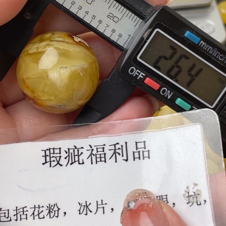 琥珀裸石未镶嵌微瑕751