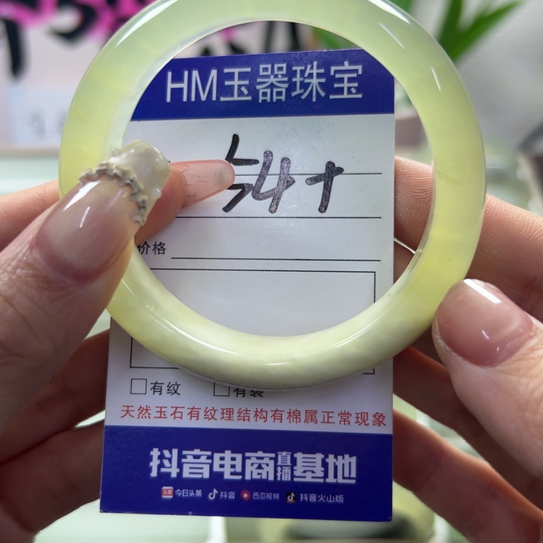 蛇纹石玉未镶嵌手镯622