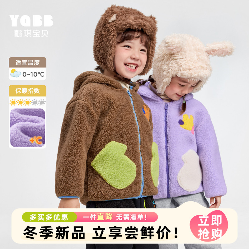 【懿琪宝贝】加绒冬季女童开衫宝宝男童上衣冬款小童童装外套