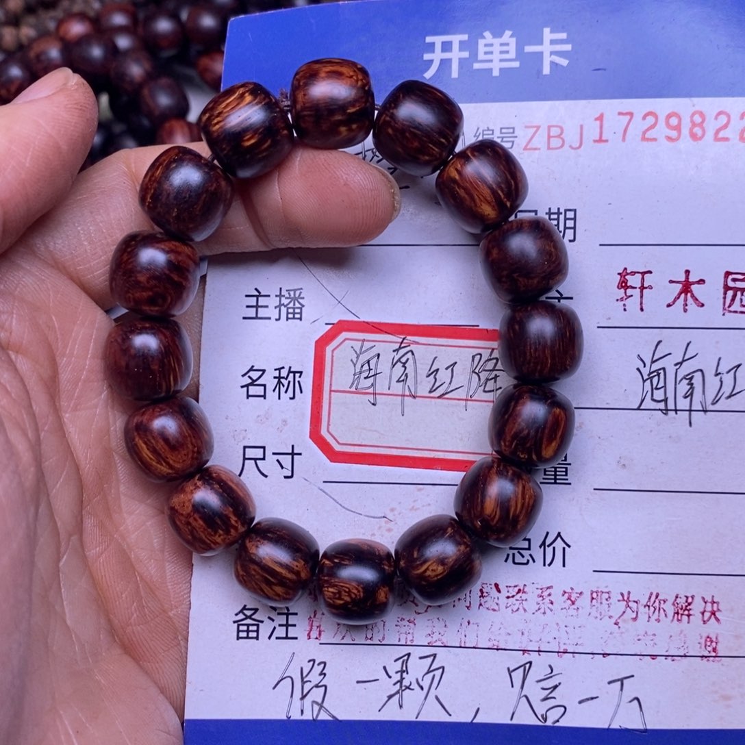 降真香手串/手链海南红降1314留疤29克