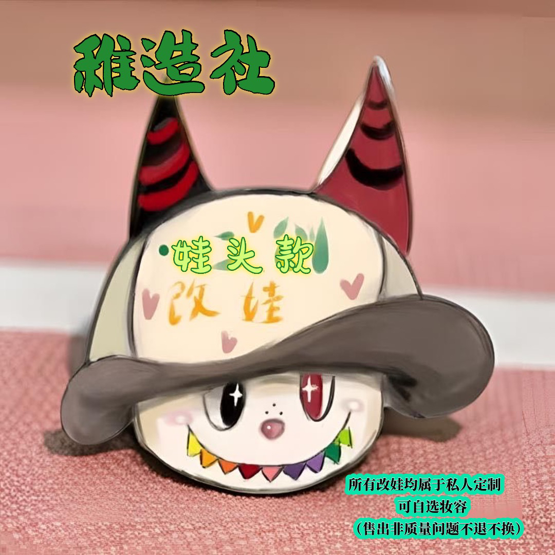 稚造社•手工（娃头）皮毛一体高档毛绒挂饰钥匙扣
