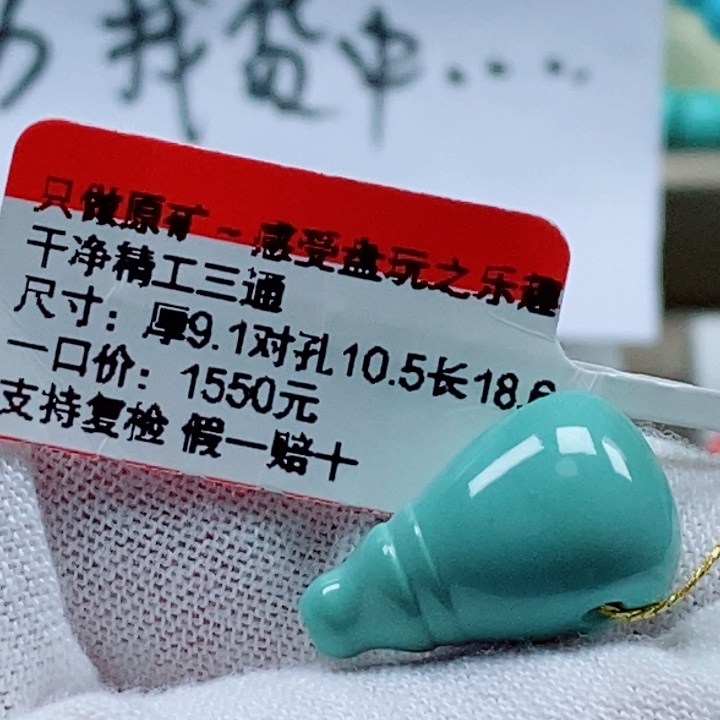 旋***物绿松石未镶嵌珠宝奇石