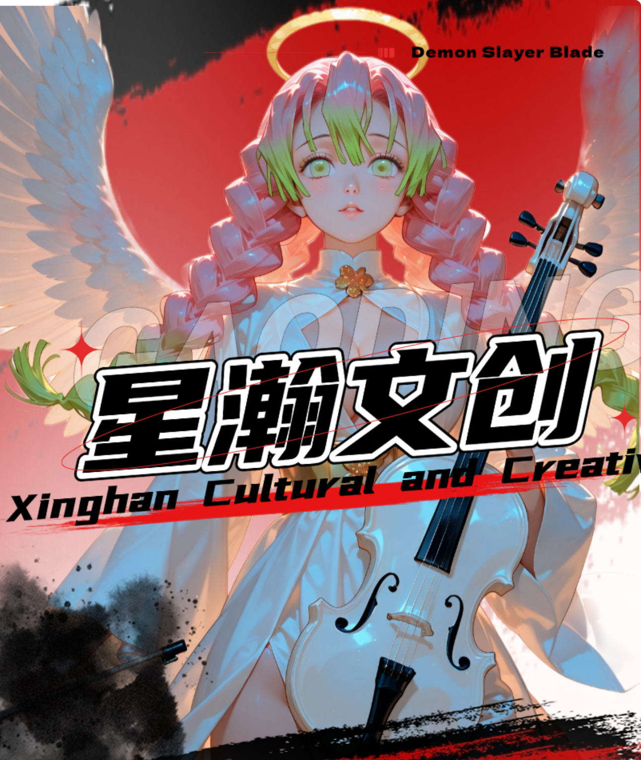【星瀚文创】【鬼灭之刃】二创动漫全系列亚克力工艺收藏色纸潮玩盲盒