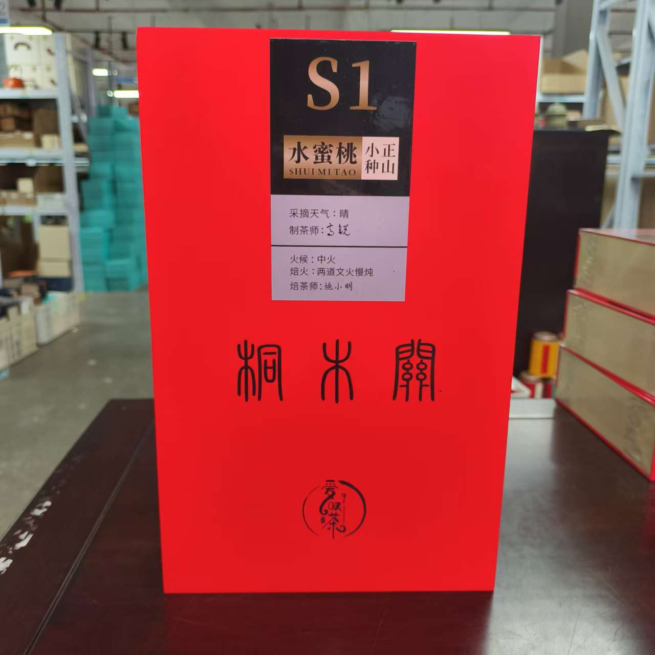 水蜜桃正山小种正宗武夷桐木关水蜜桃香红茶礼盒装100g20泡CC5832